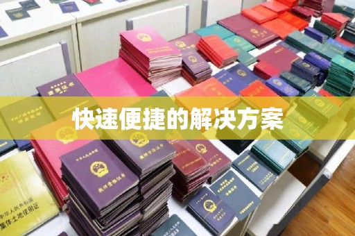 常州快速便捷的解决方案