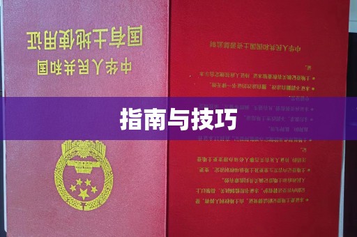 常州指南与技巧
