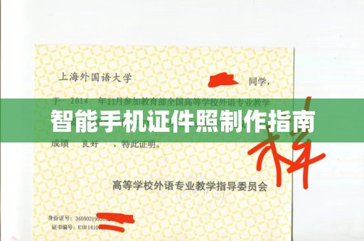 常州智能手机证件照制作指南